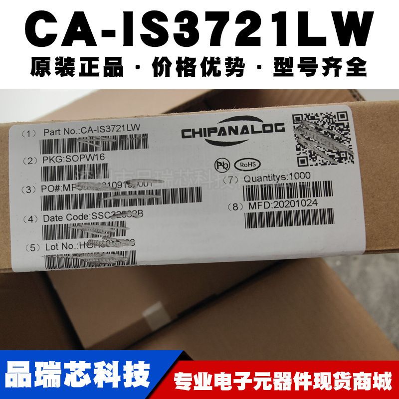 CA-IS3721LW 封装SOIC16-WB高速双通道数字隔离器芯片提供BOM配单