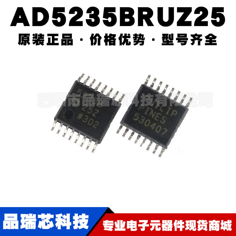 AD5235BRUZ25 丝印5235B TSSOP16 数字电位计 计量IC提供BOM配单