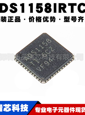 ADS1158IRTCR 封装VQFN48 丝印ADS1158 模数转换器 提供BOM配单
