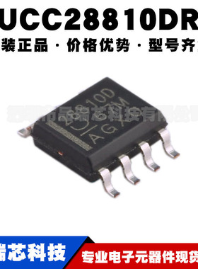 UCC28810DR 丝印28810D SOP8 LED照明电源控制器集成IC 可BOM配单