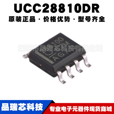 UCC28810DR 丝印28810D SOP8 LED照明电源控制器集成IC 可BOM配单