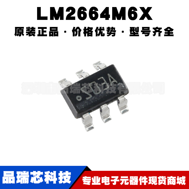 LM2664M6X丝印S03A SOT23-6开关电容器电压转换器IC集成电路芯片