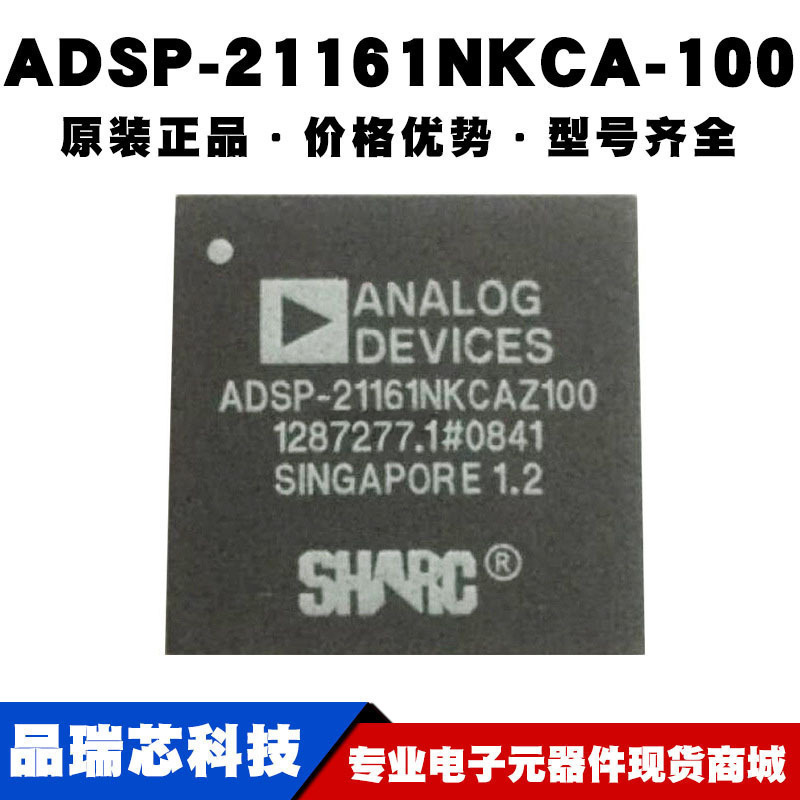 ADSP-21161NKCA-100 封装BGA255数字信号处理器IC提供BOM配单原装