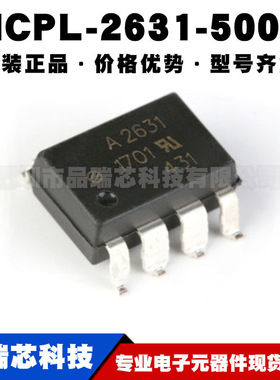 HCPL-2631-500E SMD8 高CMR高速TTL兼容光电耦合器黑色集成电路IC