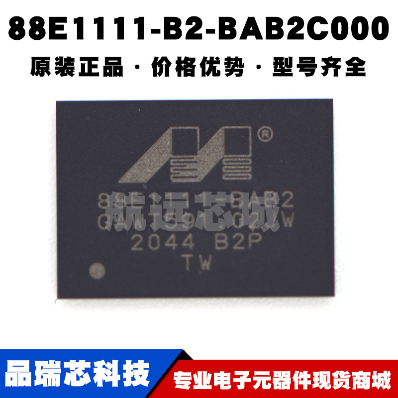 88E1111-B2-BAB2C000 BGA117以太网控制器芯片网络通信集成电路I