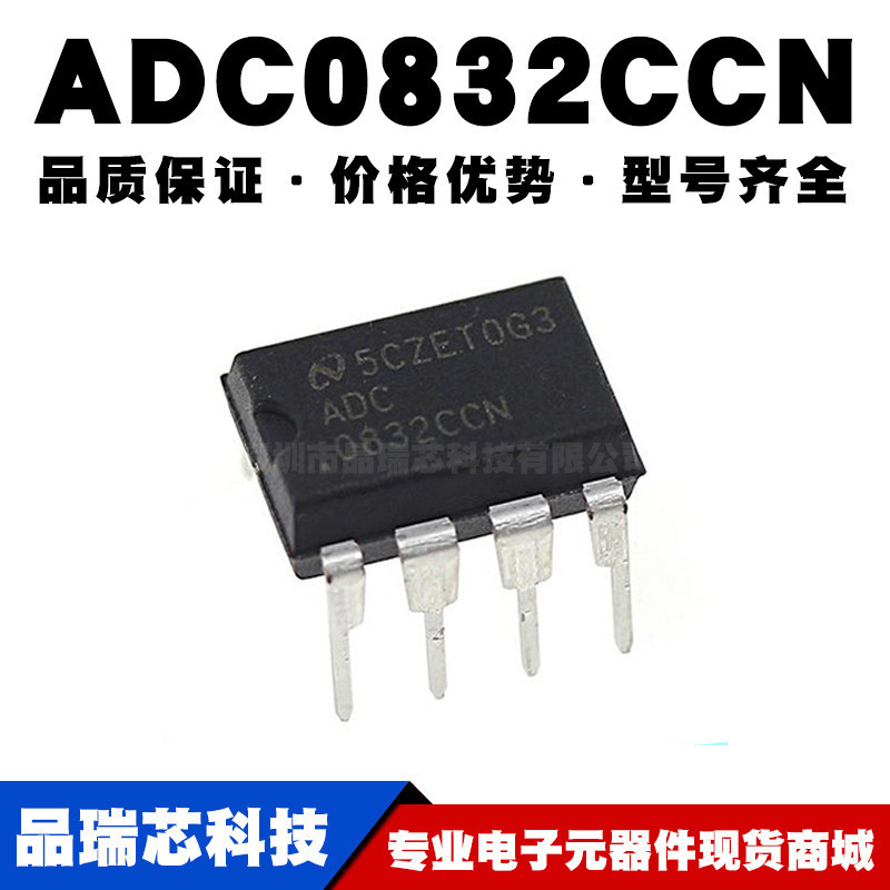 ADC0832CCN 芯片 8位模数转换器 31KSPS DIP-8 全新现货