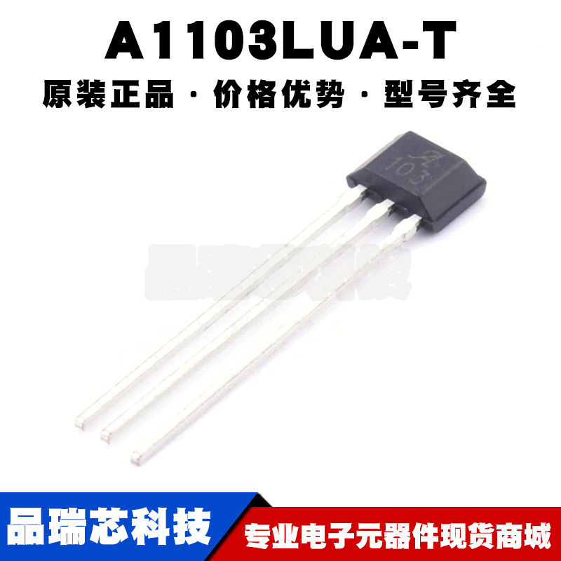 A1103LUA-T TO-92 低噪音，带模拟输出的线性霍尔传感器 全新原装