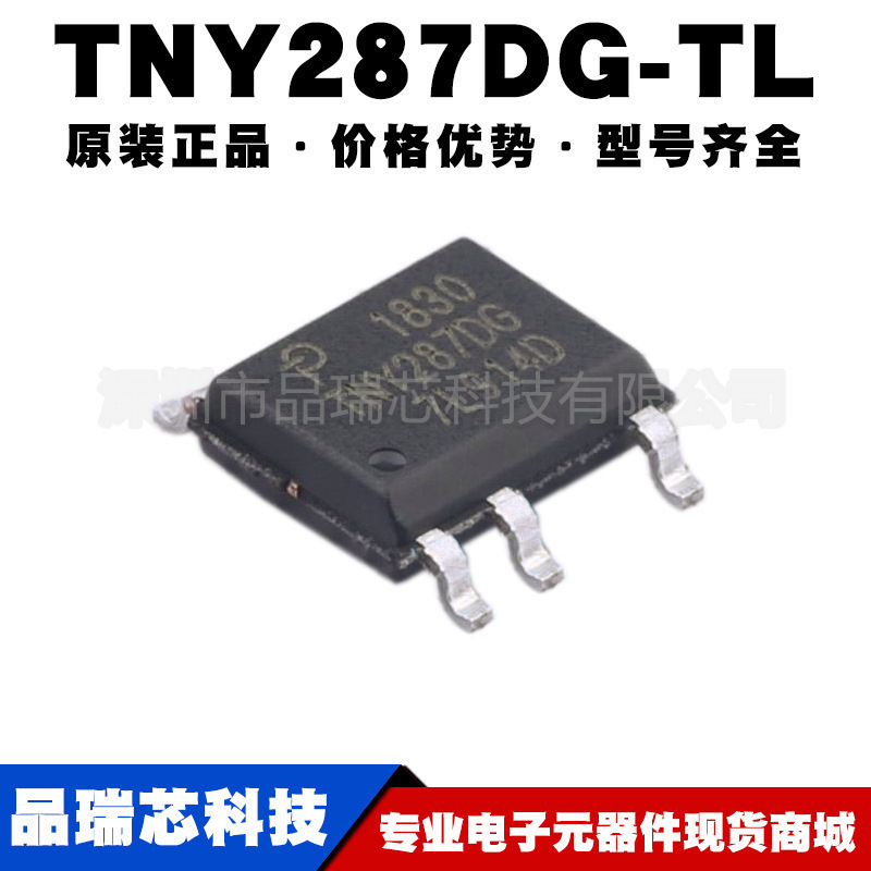 TNY287DG-TL 封装SOP7 开关电源管理芯片 驱动应用IC 提供BOM配单