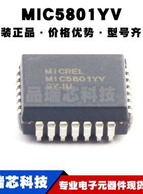 MIC5801YV PLCC-28 栅极驱动芯片IC 全新原装 提供BOM表配单