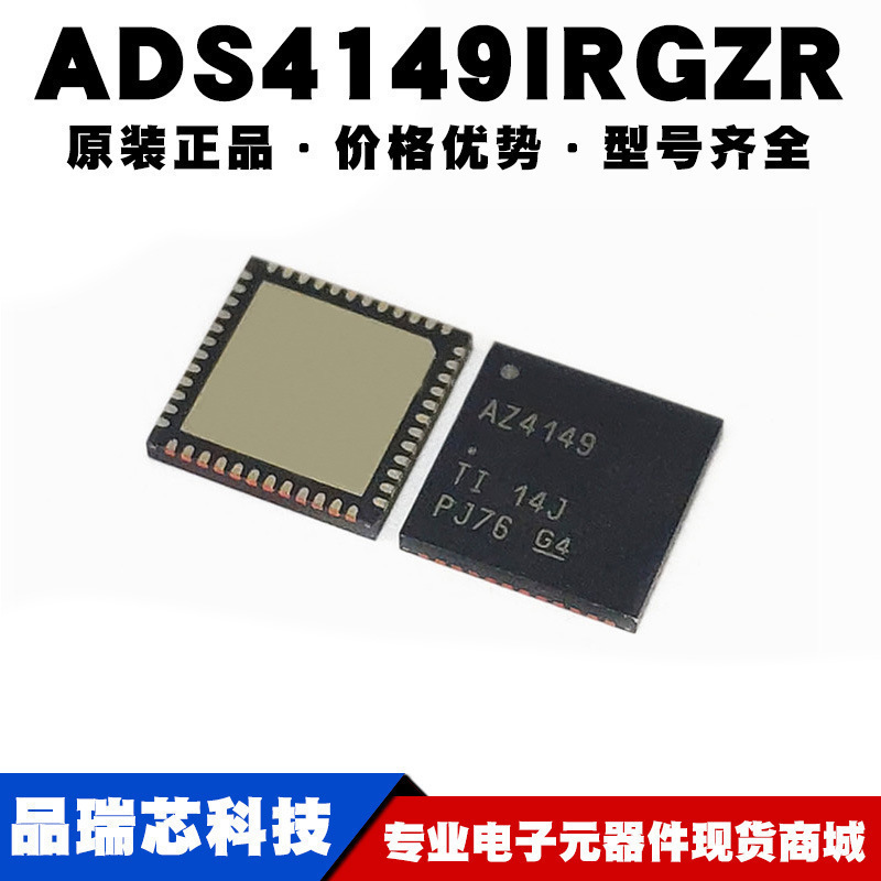 ADS4149IRGZR 封装QFN48 ADC数模转换器芯片集成电路 提供BOM配单