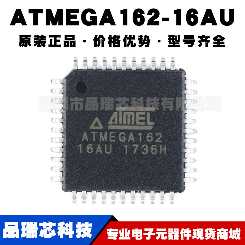 ATMEGA162-16AU 贴片TQFP44 8位微控制器单片机芯片IC提供BOM配单