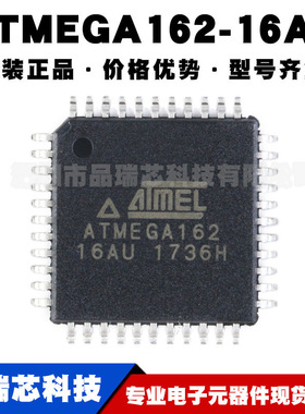 ATMEGA162-16AU 贴片TQFP44 8位微控制器单片机芯片IC提供BOM配单