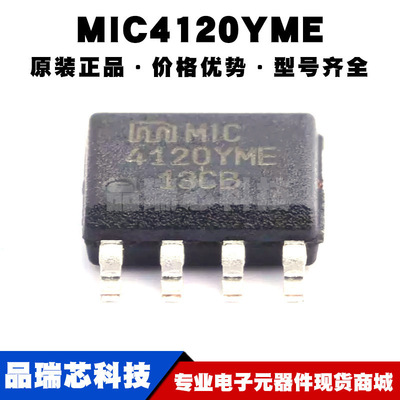 MIC4120YME SOP-8 低边驱动 MOSFET负载 栅极驱动芯片IC 全新原装