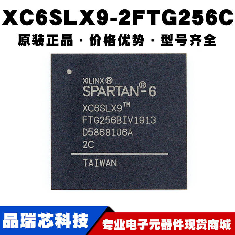 XC6SLX9-2FTG256C FBGA256 现场可编程门阵列集成芯片提供BOM配单