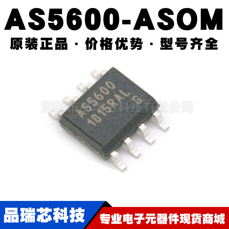 AS5600-ASOM AS5600-ASOT磁编码器芯片SOP-8原装正品提供BOM配单