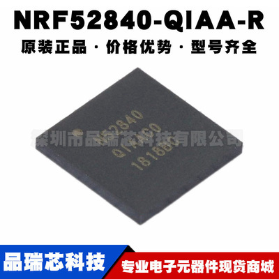 NRF52840-QIAA-R QFN73丝印N52840无线收发射频芯片IC提供BOM配单