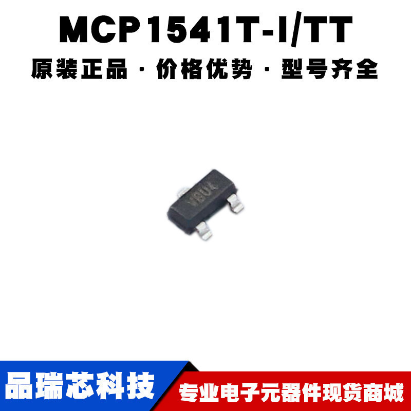 MCP1541T-I/TT 丝印VB** SOT23 电压基准芯片 电源管理IC集成电路