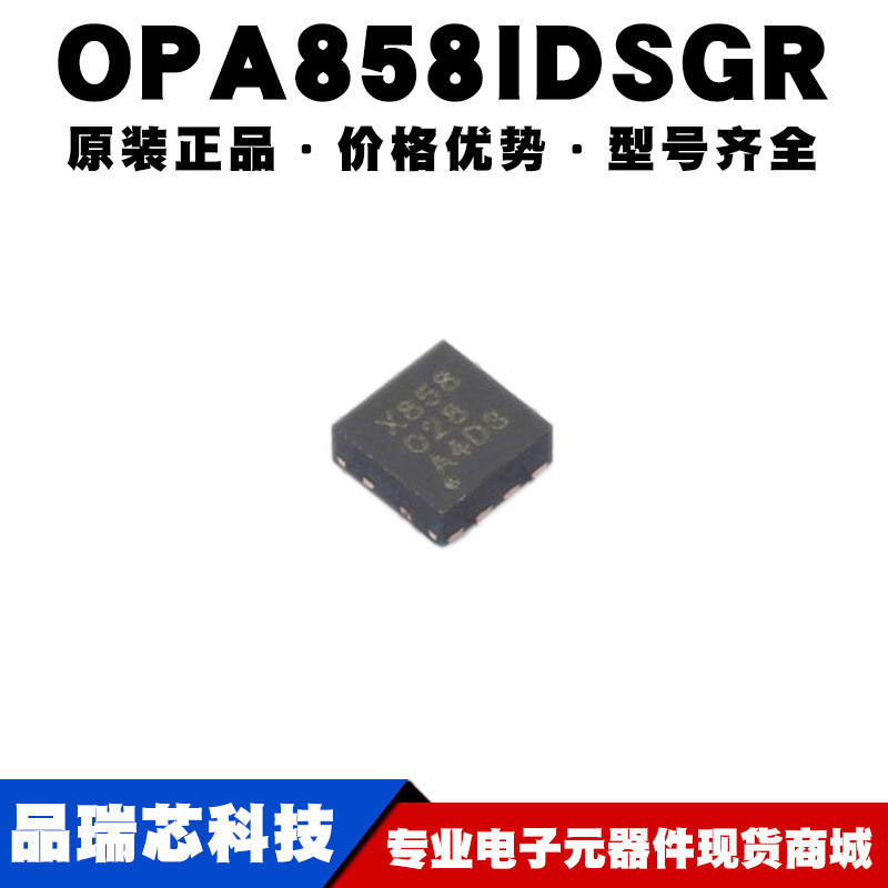 OPA858IDSGR 丝印X858 WSON-8 FET输入运算放大器IC 提供BOM配单