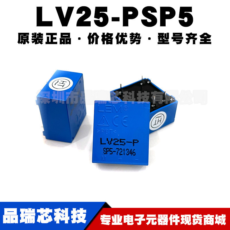 LV25-P/SP5 SENSOR 莱姆 闭环霍尔电压传感器原装正品提供BOM配单