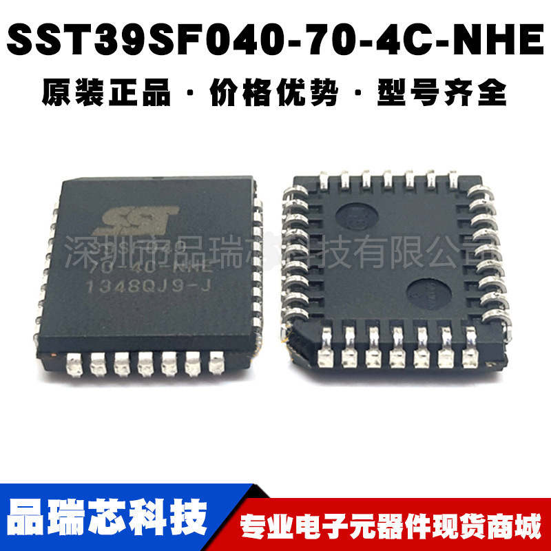 SST39SF040-70-4C-NHE PLCC32 4M闪存IC 存储器芯片 提供BOM配单