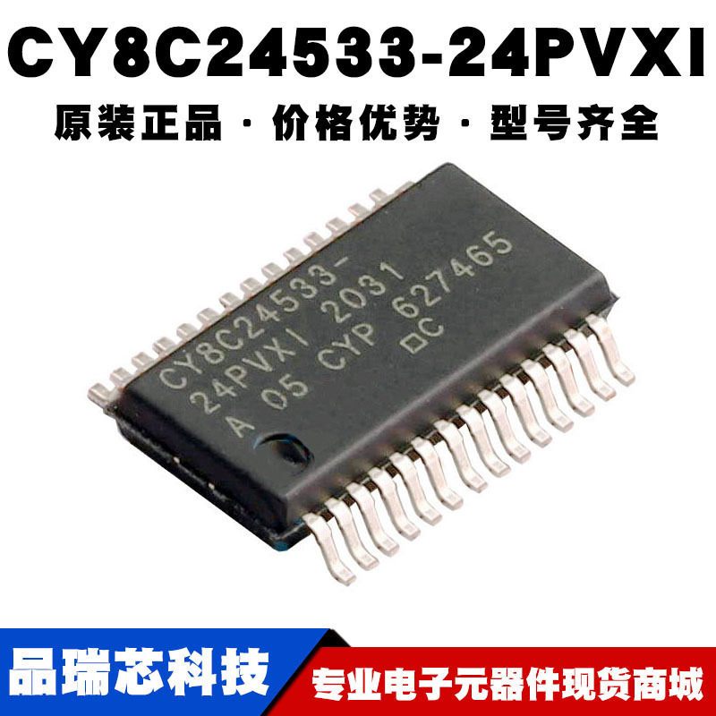 CY8C24533-24PVXI SSOP28 贴片 微控制器集成 IC芯片提供BOM配单
