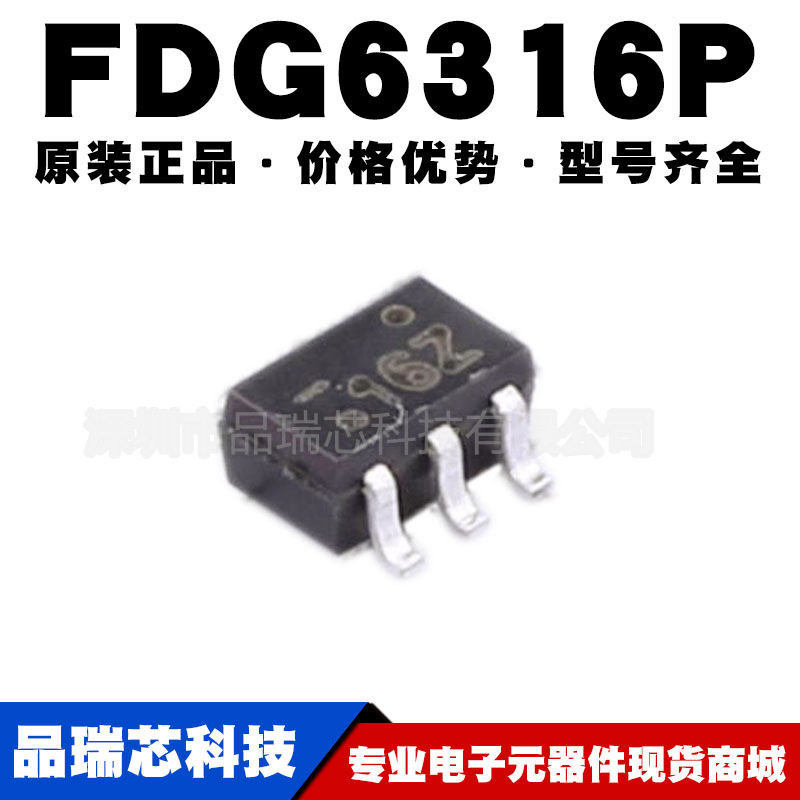 FDG6316P FET晶体管 双P沟道场效应管 SC70-6集成电路提供BOM配单