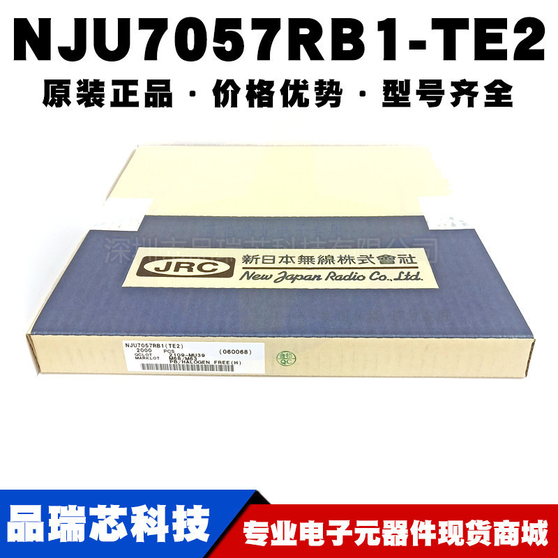 NJU7057RB1-TE2 MSOP8 丝印7057 低噪声低失调温漂CMOS运算放大器