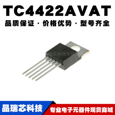 TC4422AVAT TC4422A 直插TO220-5脚 9A门驱动器现货 全新现货