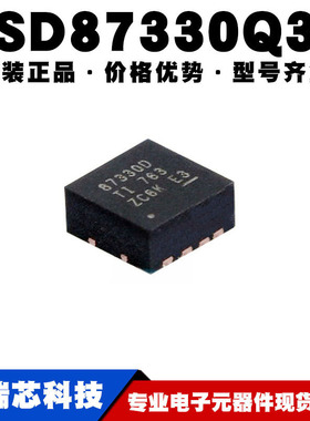 CSD87330Q3D 丝印87330D 封装LSON-8 N沟道场效应管提供BOM配单