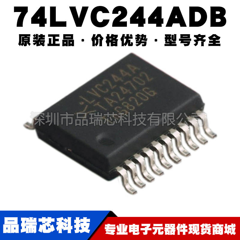74LVC244ADB 封装SSOP20 丝印LVC244A 反相施密特触发器可BOM配单