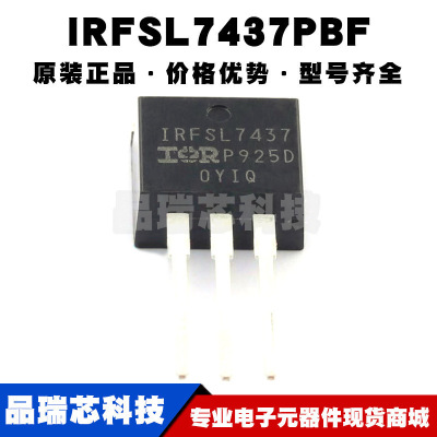 IRFSL7437PBF TO262 丝印IRFSL7437 N沟道40V/195A MOS管全新原装