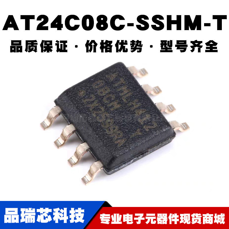 AT24C08C-SSHM-T 芯片 存储器 EEPROM I2C SOP-8 全新现货