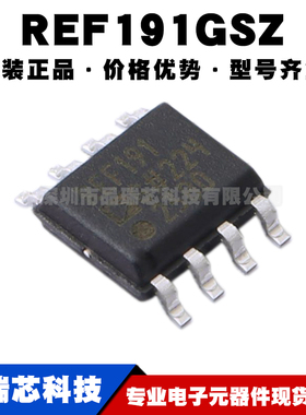 REF191GSZ SOP-8 电压基准芯片 电源IC 全新原装正品 提供BOM配单
