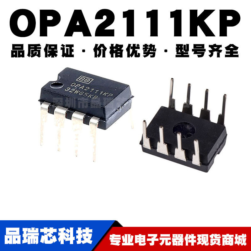 OPA2111KP DIP-8 直插 精密运放 运算放大器芯片IC 全新