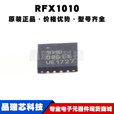 RFX1010 VQFN-16 丝印1010 射频卡芯片IC 700/800/900MHz频率