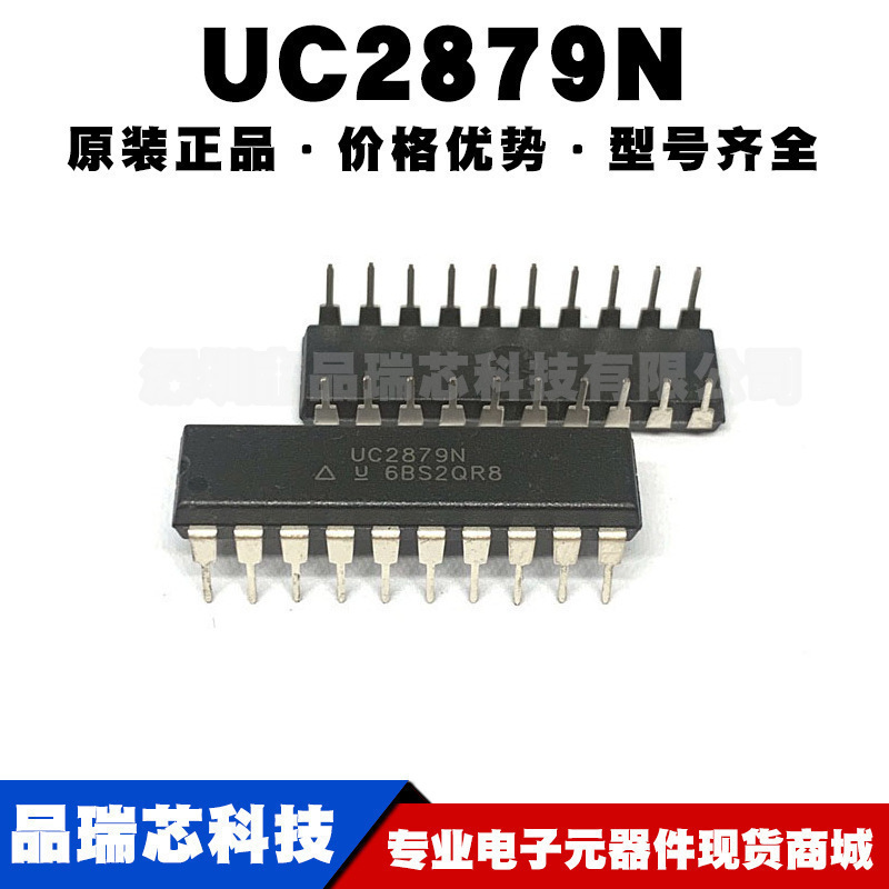 UC2879N 封装DIP20相移谐振控制器PMIC电源管理集成IC提供BOM配单