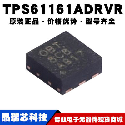 TPS61161ADRVR 丝印OBT WSON6 开关控制IC 电源稳压器提供BOM配单