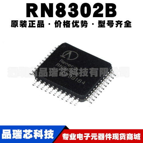 RN8302B LQFP44 锐能微电测仪表专用MCU电能计量芯片 提供BOM配单
