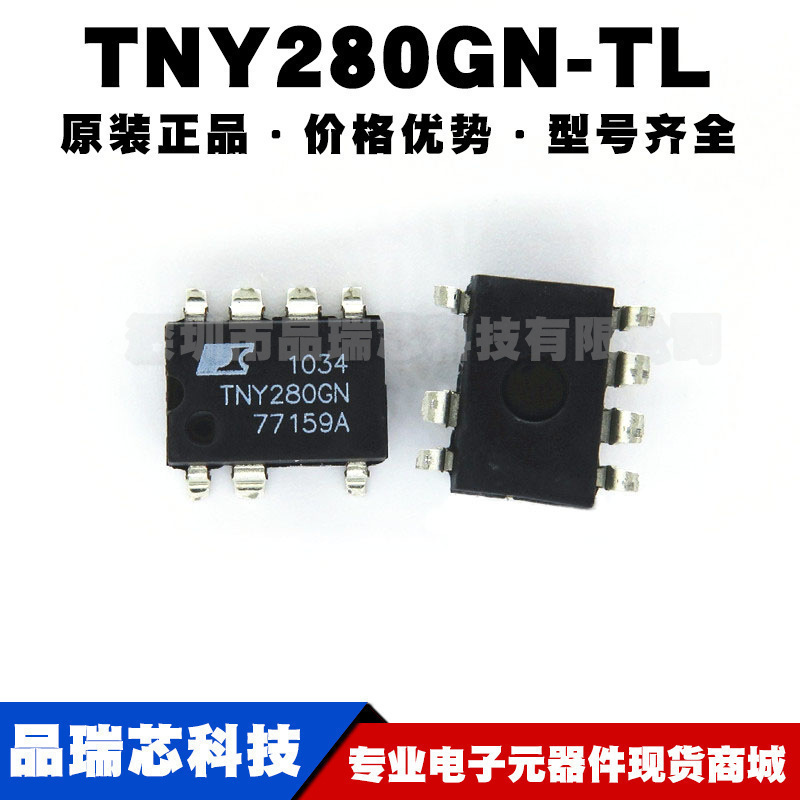 TNY280GN 封装SOP7 ACDC控制稳压器 电源管理驱动芯片提供BOM配单