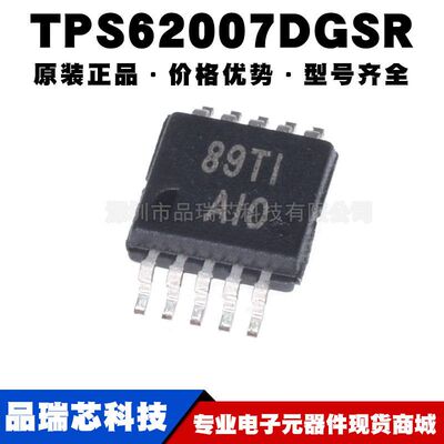 TPS62007DGSR MSOP8 丝印AIO 非隔离DCDC开关稳压器IC提供BOM配单