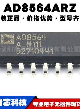 AD8564ARZ 封装SOIC16 电源模拟比较芯片 集成电路IC 提供BOM配单