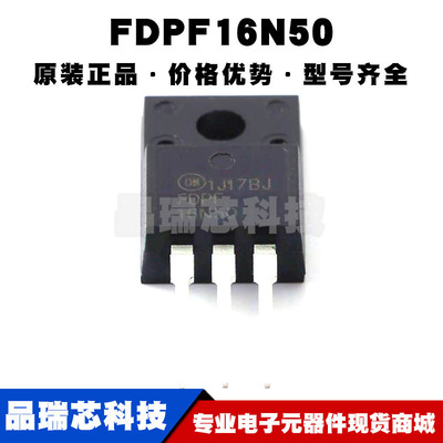 FDPF16N50 TO220F N沟道 耐压:500V 电流:16A MOSFET场效应管全新