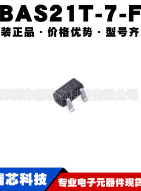 BAS21T-7-F 封装SOT523丝印T3** 200V/200mA开关二极管 可BOM配单