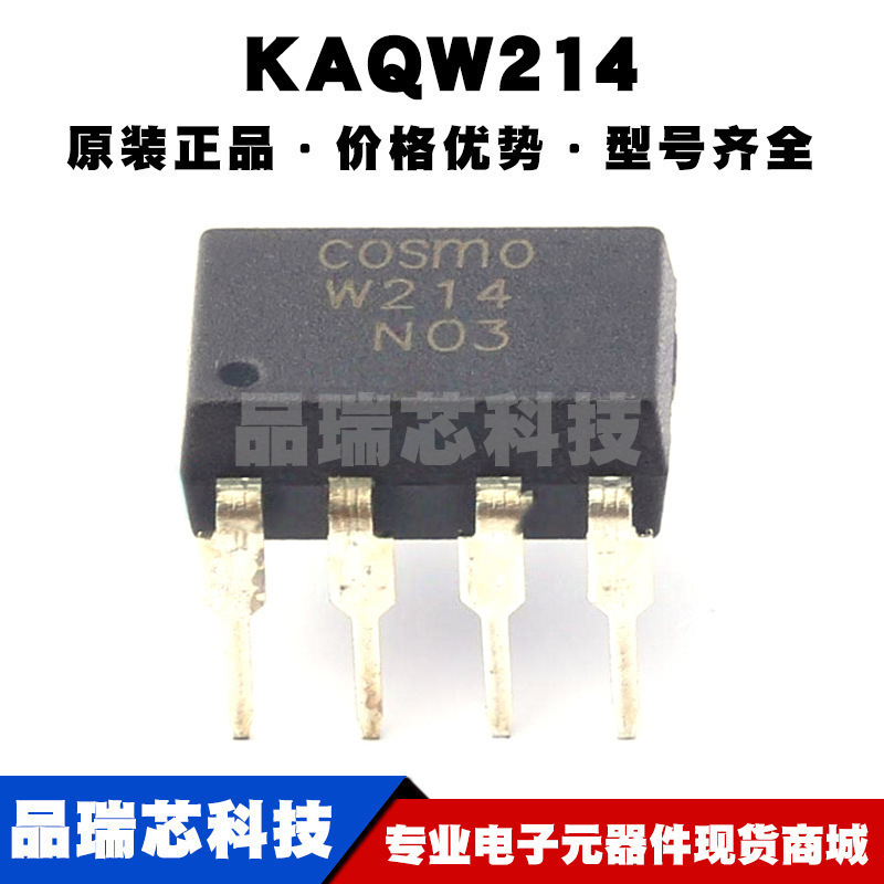 KAQW214 DIP-8 丝印W214 固态继电器-MOS输出(PhotoMOS) 全新原装