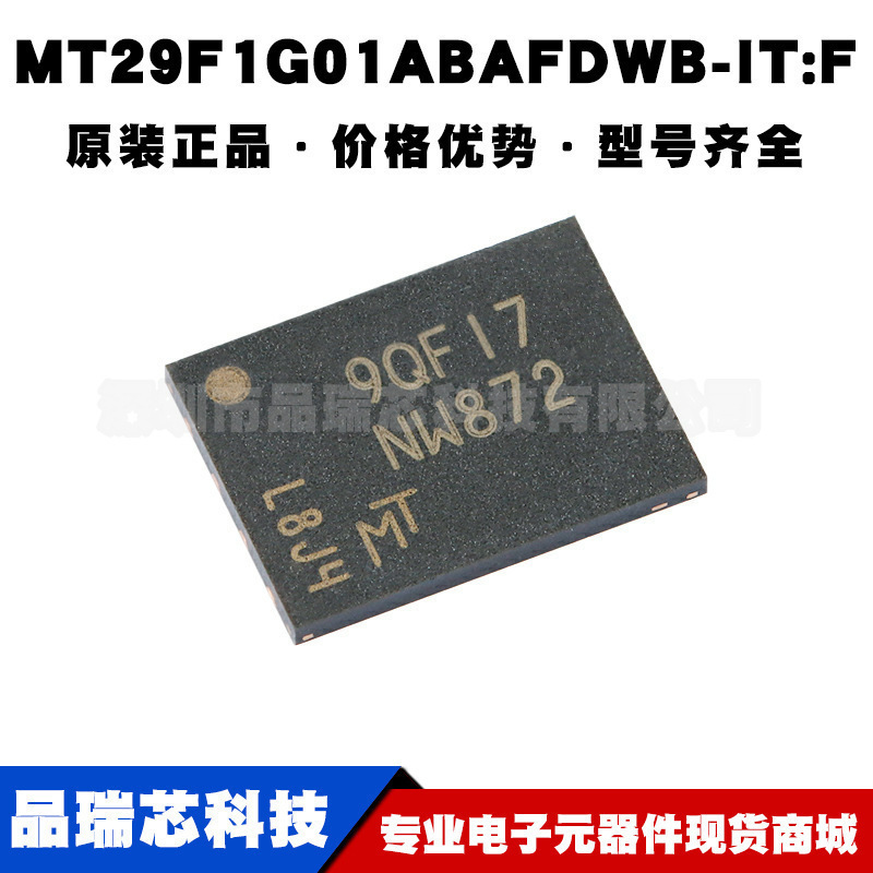 MT29F1G01ABAFDWB-IT:F丝印NW872 UPDFN8 1GB NAND闪存存储器芯片