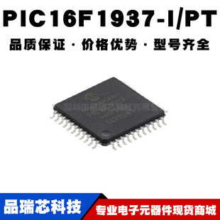 TQFP 全新现货 MCU单片机 PIC16F1937 8位微控制器 贴片