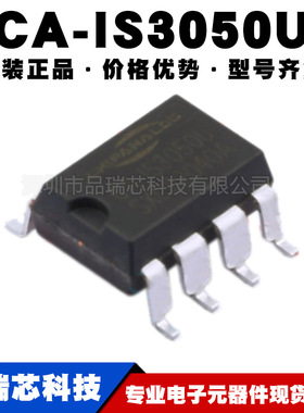 CA-IS3050U SOP8 替代ISO1050D 隔离式CAN收发IC芯片 提供BOM配单