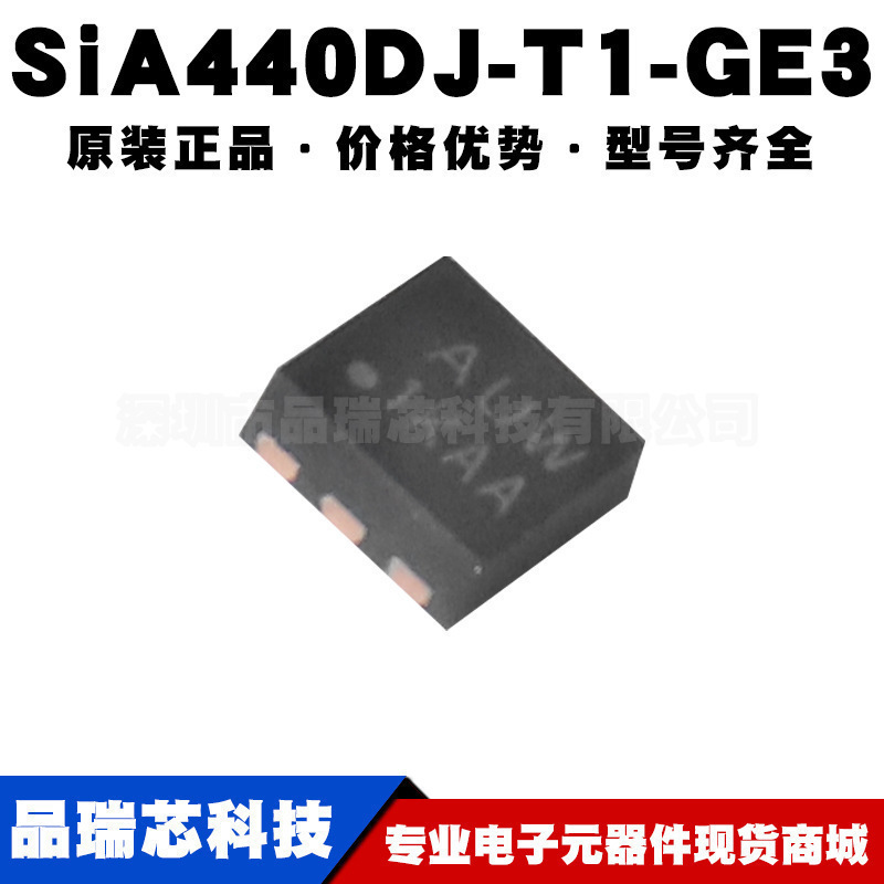 SIA440DJ-T1-GE3 丝印AU SC70-6L P沟道MOS场效应管 提供BOM配单