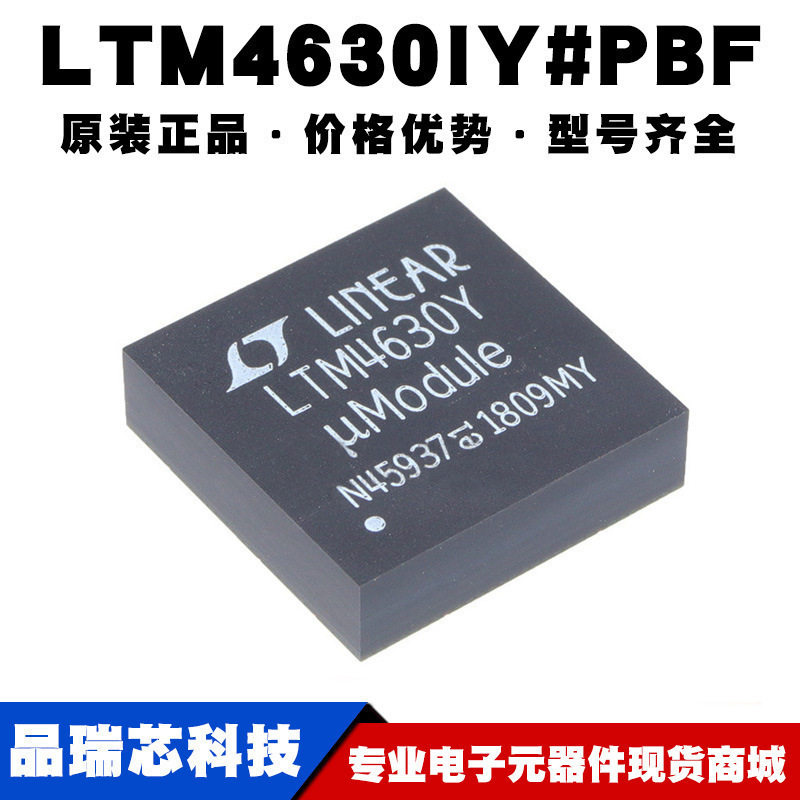 LTM4630IY#PBF 封装BGA144 DC-DC电源模块 集成芯片 提供BOM配单
