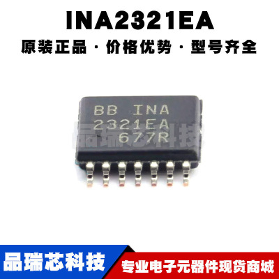 INA2321EA TSSOP-14 微功耗单电源 CMOS 仪表放大器芯片 全新原装